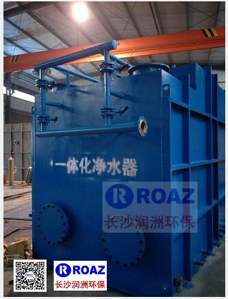 一體化凈水設(shè)備--長(zhǎng)沙潤(rùn)洲環(huán)保專(zhuān)業(yè)制造！